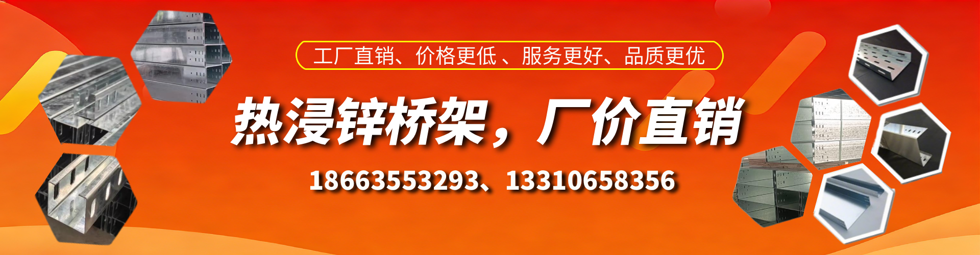 海门热浸锌桥架厂家
